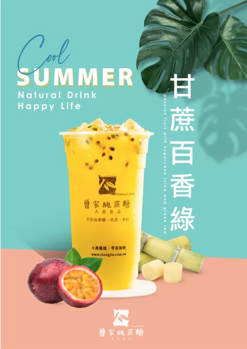 曾家純蔗糖  產品圖片 #5