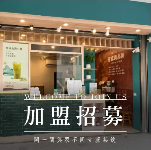 曾家純蔗糖