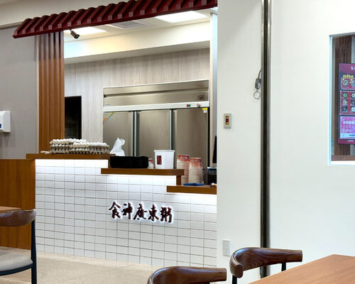 食神廣東粥  品牌圖片 #6