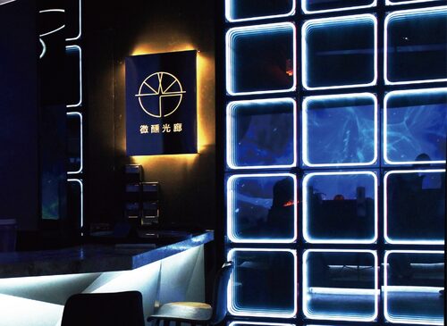 微醺光廊 品牌形象