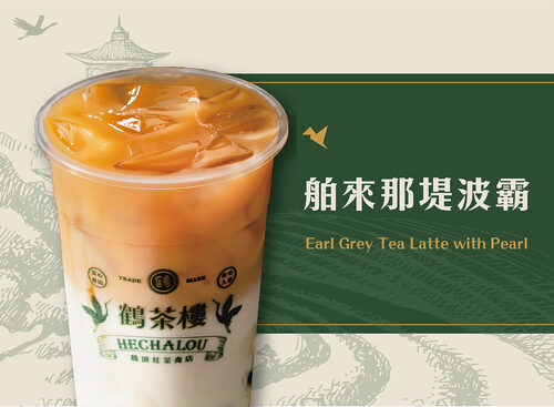 鶴茶樓 產品介紹