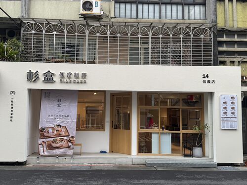 杉盒便當製所  品牌圖片 #1