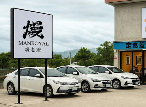 熳老爺 MANROYAL  品牌圖片 #2