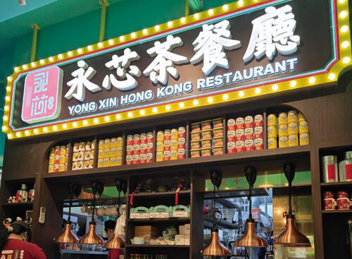 永芯茶檔 品牌形象