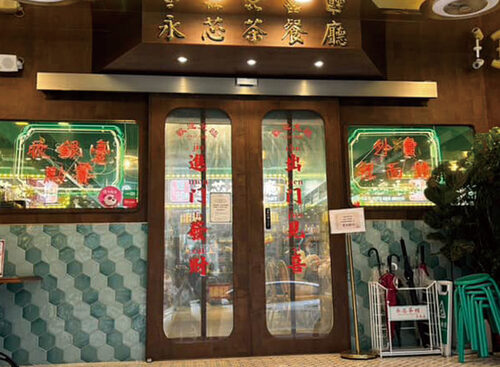 永芯茶檔 品牌形象