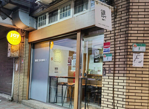 餵WAY!  品牌圖片 #6