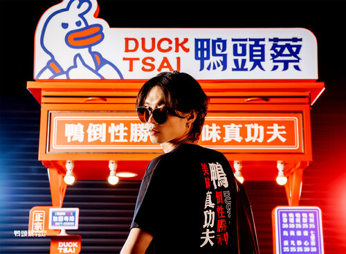 鴨頭蔡東山鴨頭  品牌圖片 #8