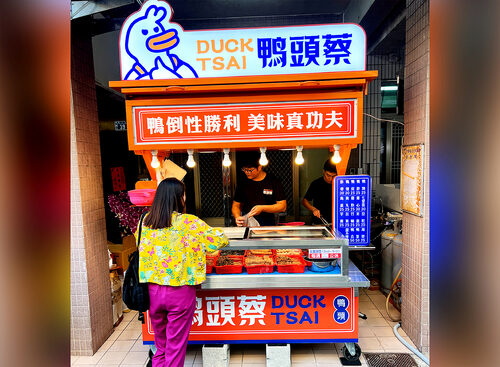 鴨頭蔡東山鴨頭  品牌圖片 #4
