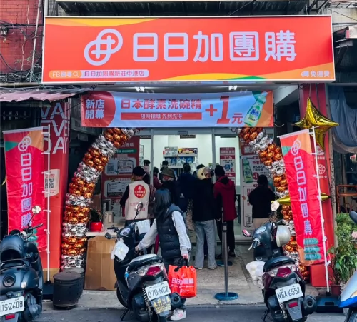 日日加團購 品牌形象