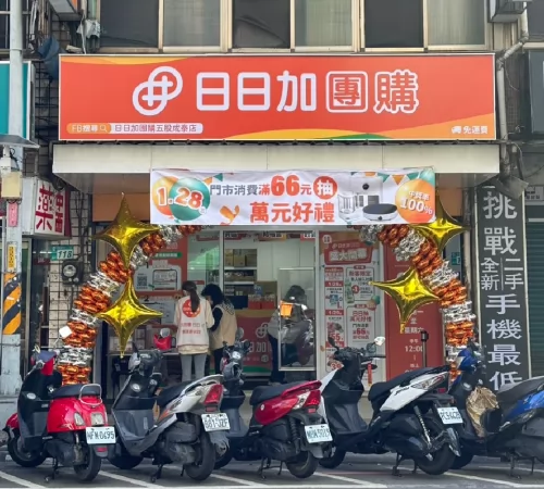 日日加團購 品牌形象