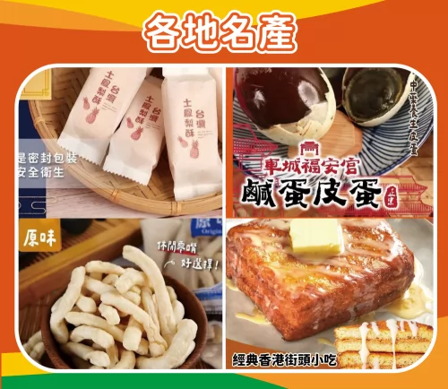 日日加團購 產品介紹