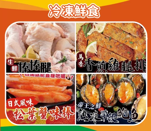 日日加團購 產品介紹