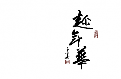 YES加盟網│飲料店加盟創業│趁年華│創業加盟金59.8萬