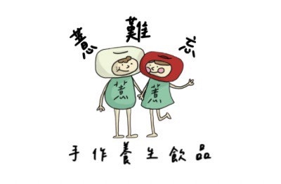 YES加盟網│飲料店加盟創業│薏難忘手作養生飲品│創業加盟金50.0萬