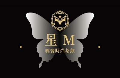 星Ｍ 輕奢時尚茶飲