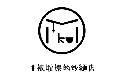 YES加盟網│中式小吃加盟創業│被耽誤的炒麵店│創業加盟金39.0萬