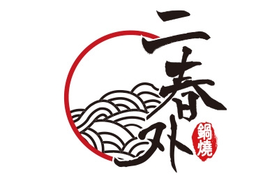 YES加盟網│火鍋滷味加盟創業│二春外鍋燒專賣店│創業加盟金138.0萬