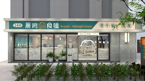 晨宵食嗑 品牌形象