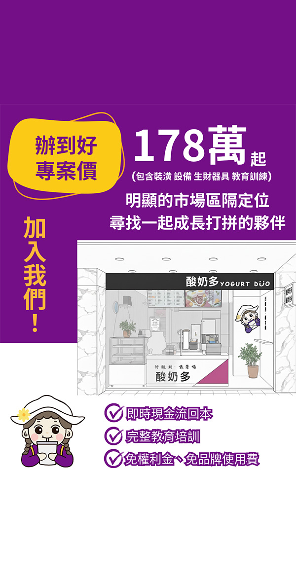 酸奶多