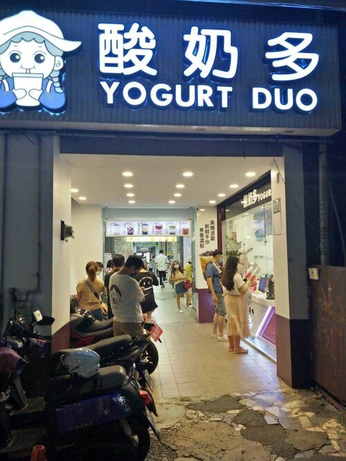 酸奶多 品牌形象