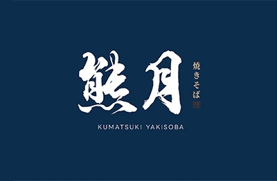 YES加盟網│日韓異國加盟創業│熊月焼きそば│創業加盟金18.0萬