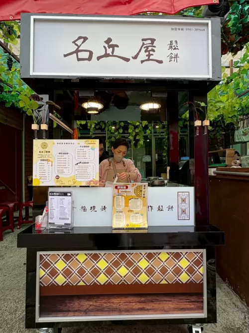 名丘屋鬆餅 16萬辦到好 品牌形象