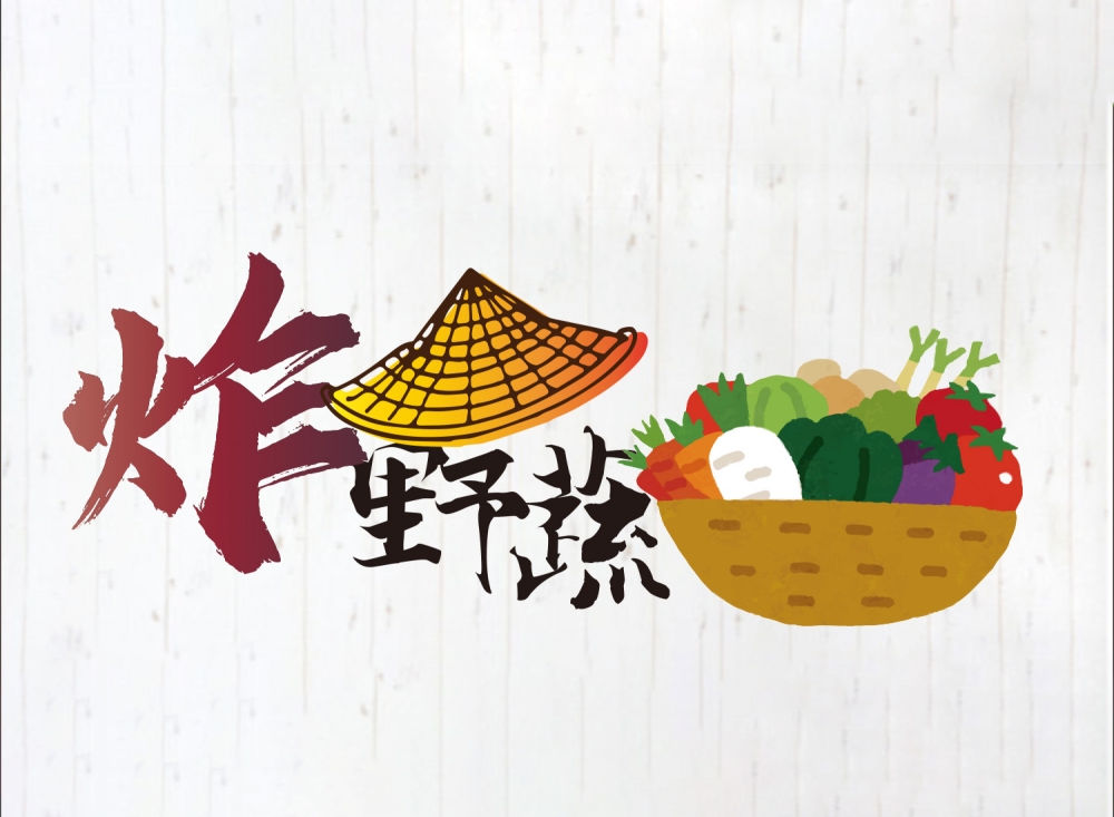 禾善家 蔬食炸物 16.8萬辦到好