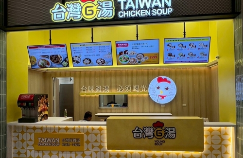 台灣G湯