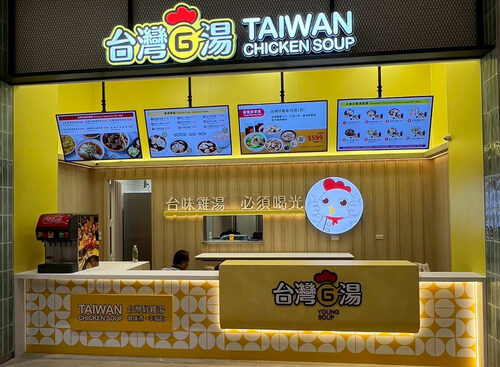 台灣G湯  品牌圖片 #1