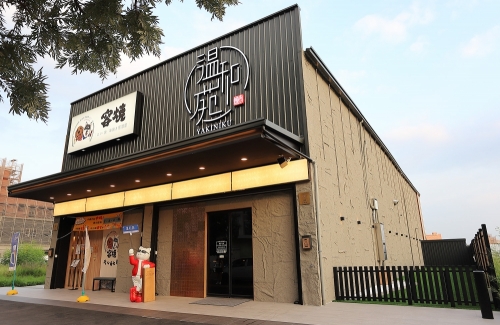 温和苑燒肉
