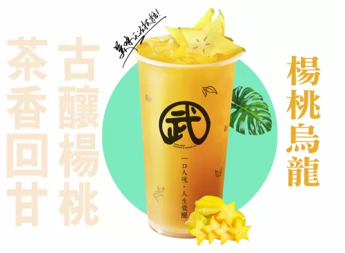 武林茶  產品圖片 #6