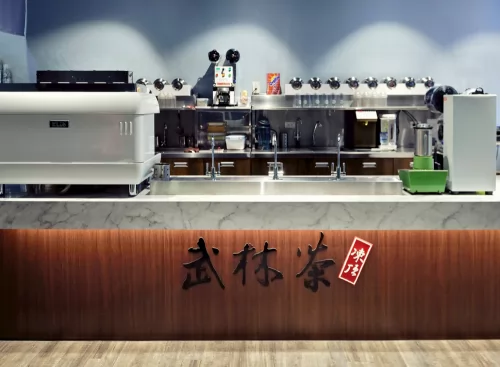 武林茶  品牌圖片 #1