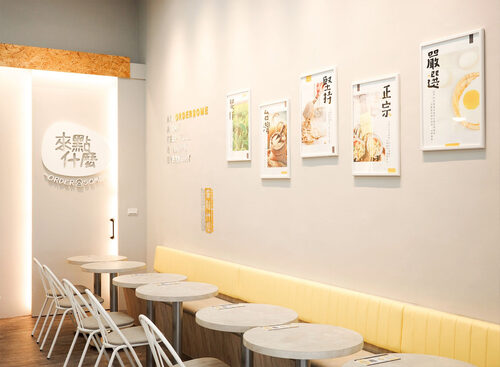 來點什麼 品牌形象