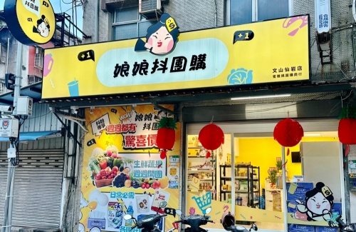 娘娘抖團購