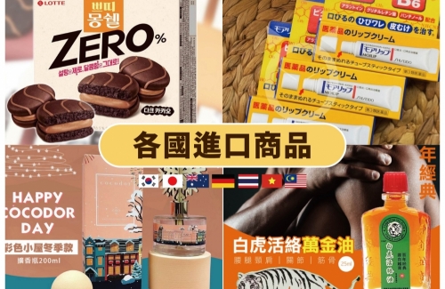 娘娘抖團購
