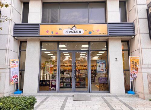 娘娘抖團購  品牌圖片 #4