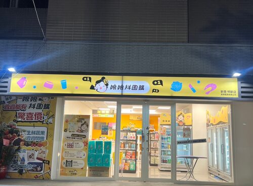 娘娘抖團購  品牌圖片 #1