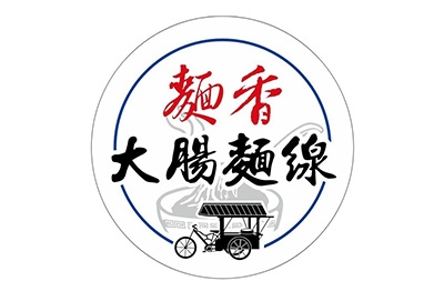 YES加盟網│中式小吃加盟創業│麵香大腸麵線│創業加盟金28.8萬