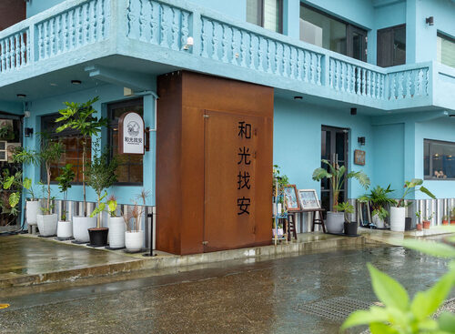 和光找安 品牌形象