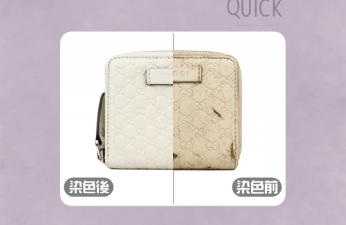 快客 洗鞋洗包精品養護一站式新型態加盟創業