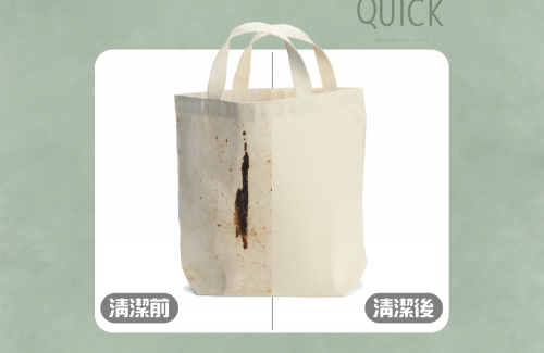 快客 洗鞋洗包精品養護一站式新型態加盟創業