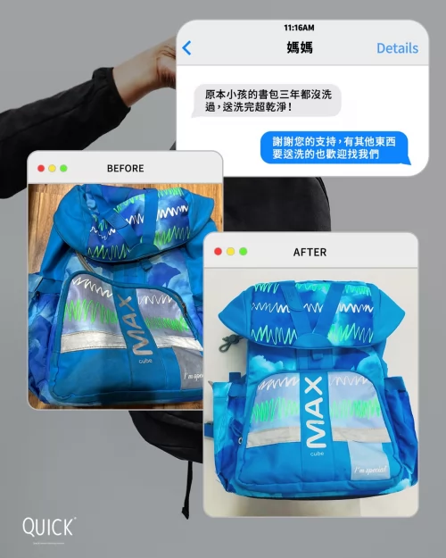 快客洗鞋洗包（洗護） 洗鞋洗包精品養護一站式新型態加盟創業