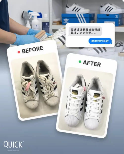 快客洗鞋洗包（洗護） 洗鞋洗包精品養護一站式新型態加盟創業