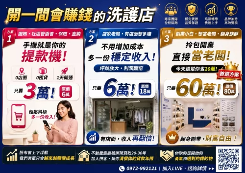 快客洗鞋洗包（洗護） 洗鞋洗包精品養護一站式新型態加盟創業