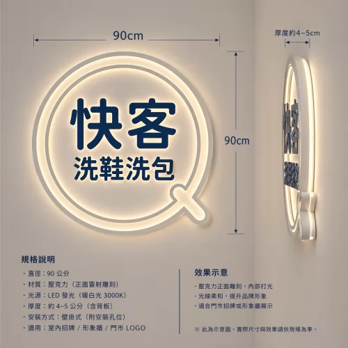 快客洗鞋洗包（洗護） 洗鞋洗包精品養護一站式新型態加盟創業 品牌形象