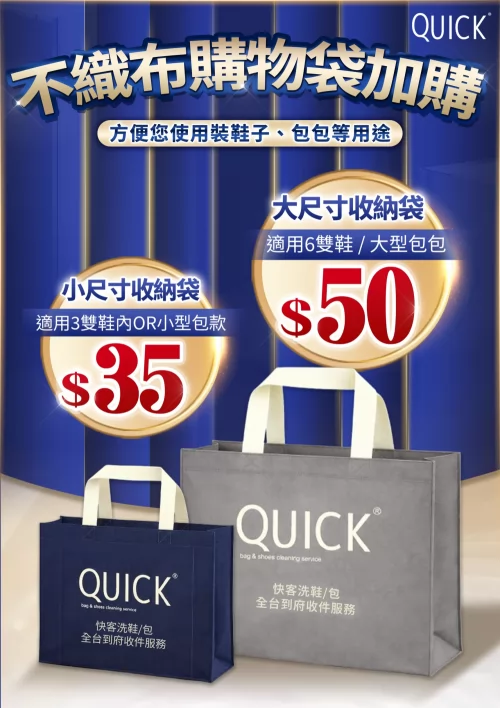 快客洗鞋洗包（洗護） 洗鞋洗包精品養護一站式新型態加盟創業 品牌形象