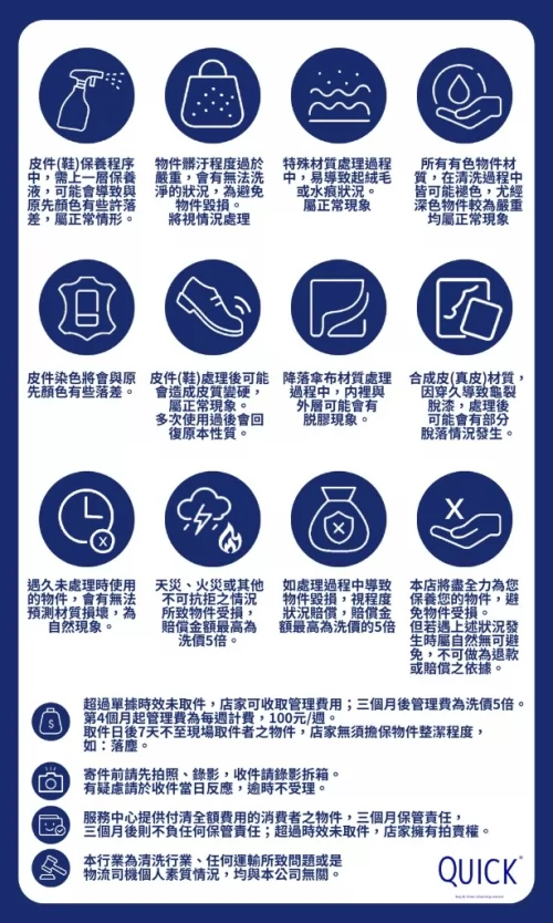 快客洗鞋洗包（洗護） 品牌形象