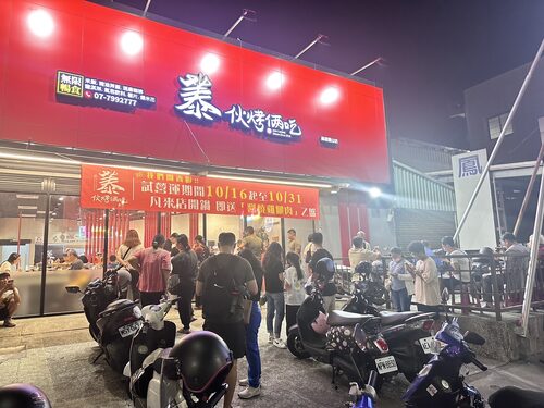 蓁伙烤倆吃   品牌圖片 #2