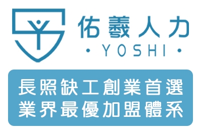 YES加盟網│生活技能加盟創業│佑羲人力│創業加盟金30.0萬