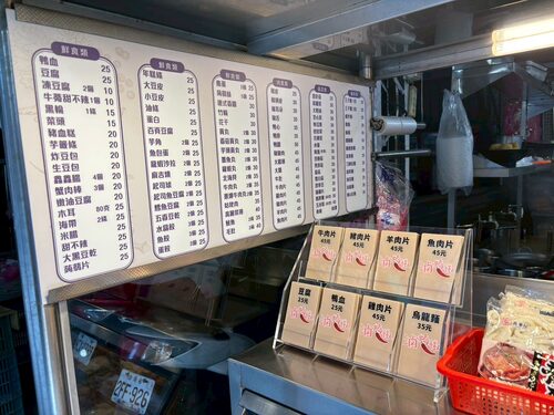 滷嬌椒  品牌圖片 #3